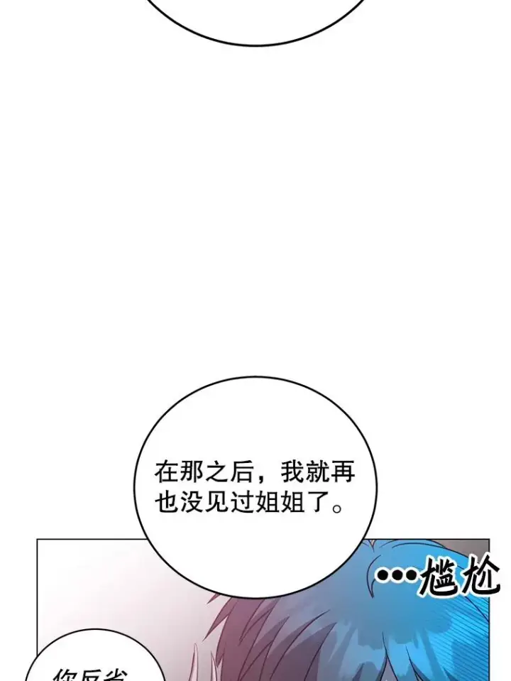 《顶级英雄归来》134.查看污染情况图82