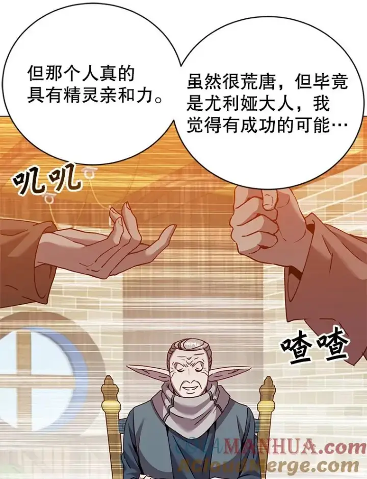 《顶级英雄归来》134.查看污染情况图93