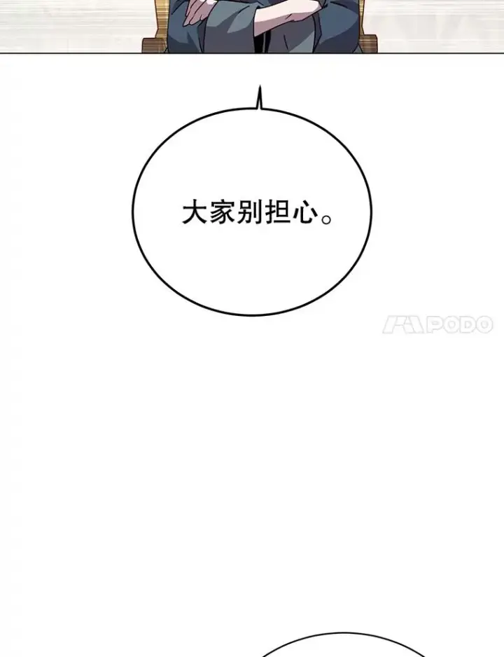 《顶级英雄归来》134.查看污染情况图94