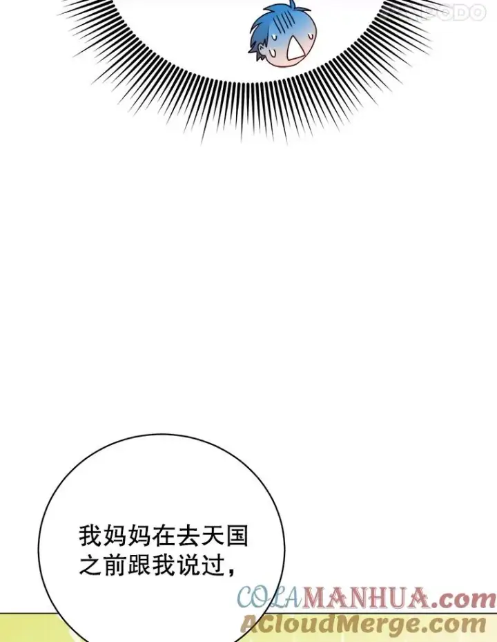 《顶级英雄归来》135.混血妖精图101