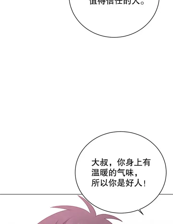 《顶级英雄归来》135.混血妖精图103