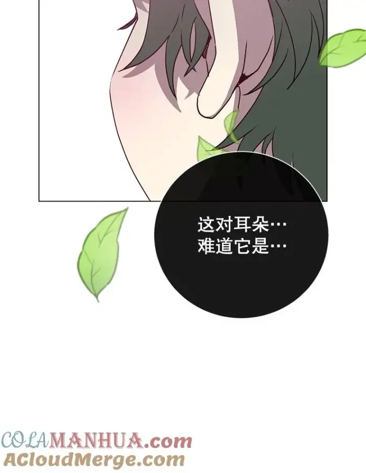 《顶级英雄归来》135.混血妖精图109