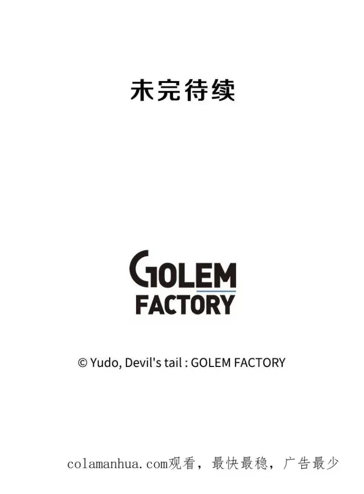 《顶级英雄归来》135.混血妖精图112