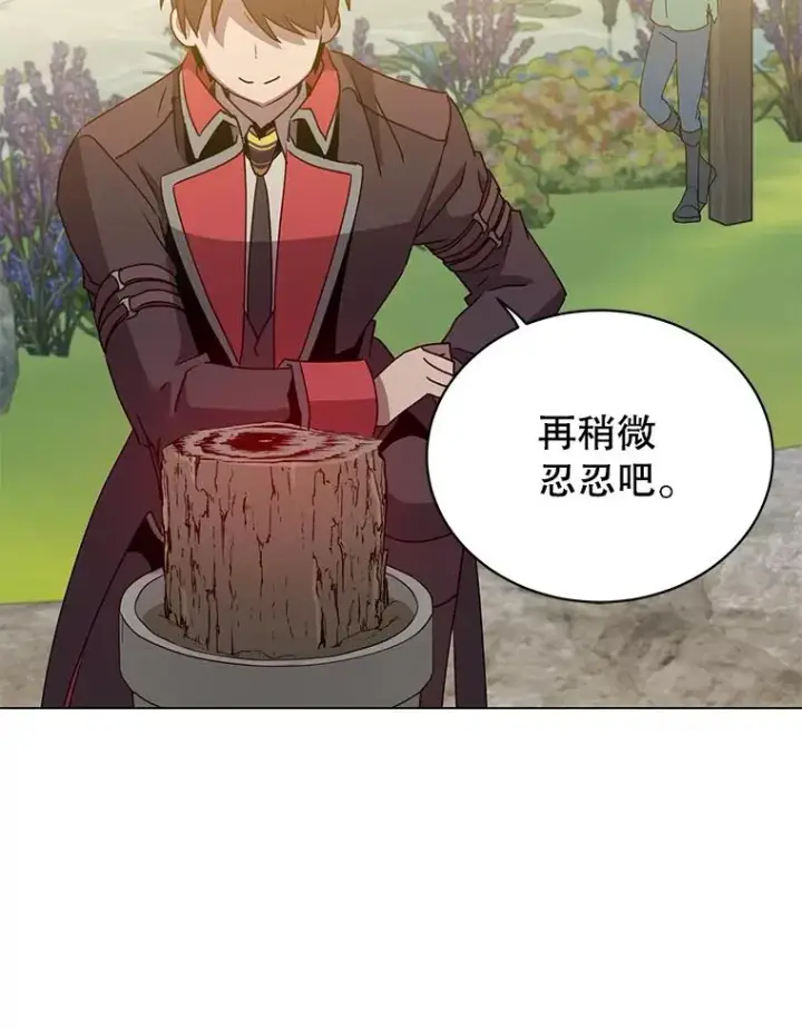 《顶级英雄归来》135.混血妖精图12