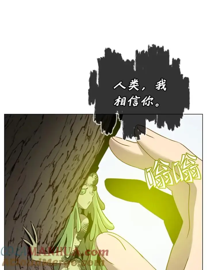 《顶级英雄归来》135.混血妖精图13