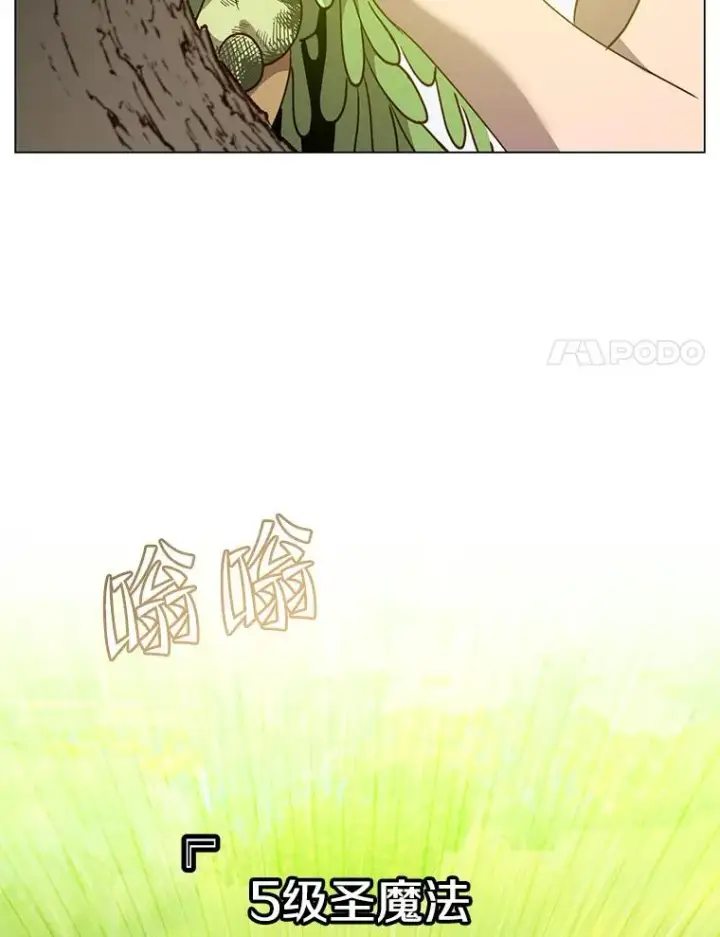 《顶级英雄归来》135.混血妖精图14