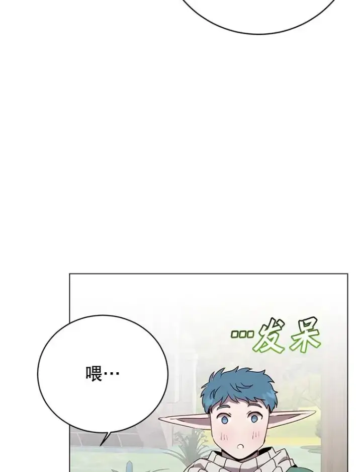 《顶级英雄归来》135.混血妖精图18