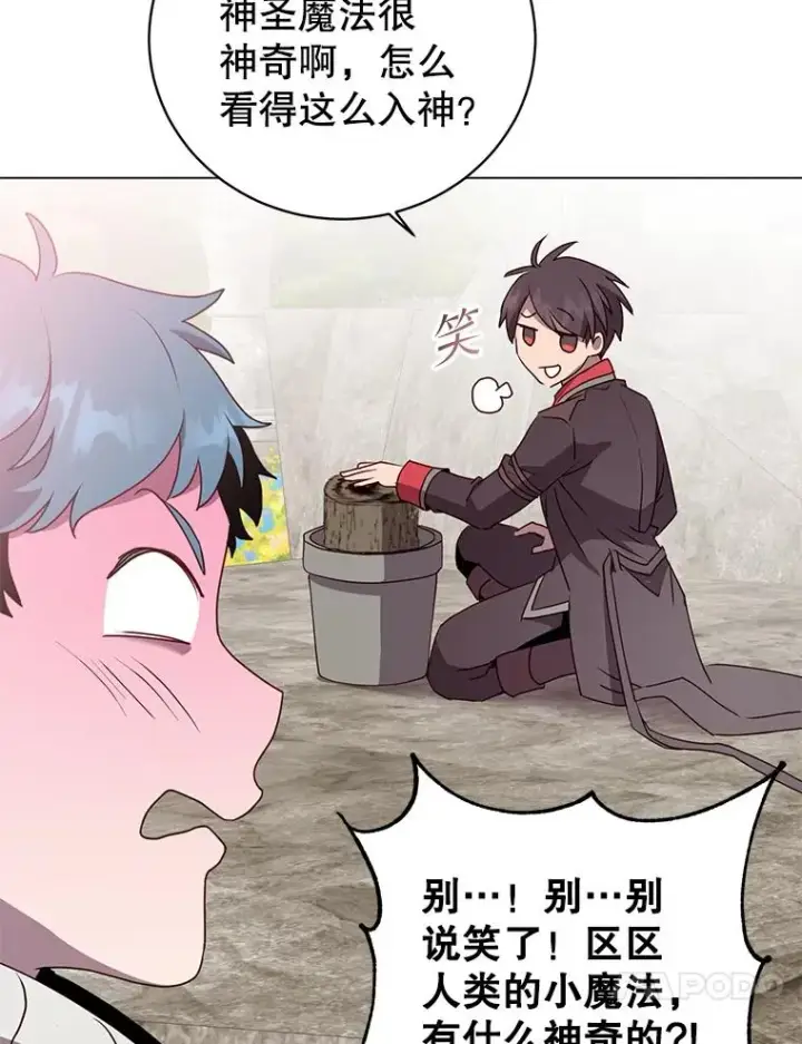 《顶级英雄归来》135.混血妖精图20
