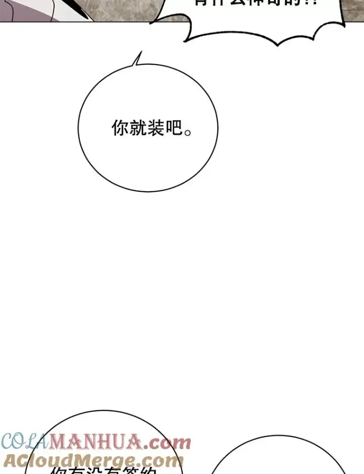 《顶级英雄归来》135.混血妖精图21