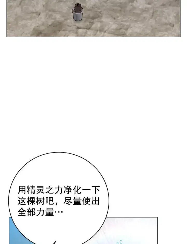 《顶级英雄归来》135.混血妖精图23