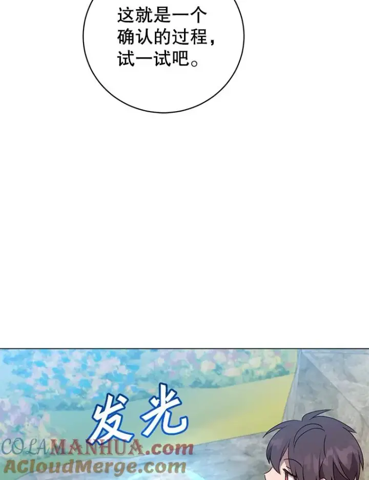 《顶级英雄归来》135.混血妖精图25