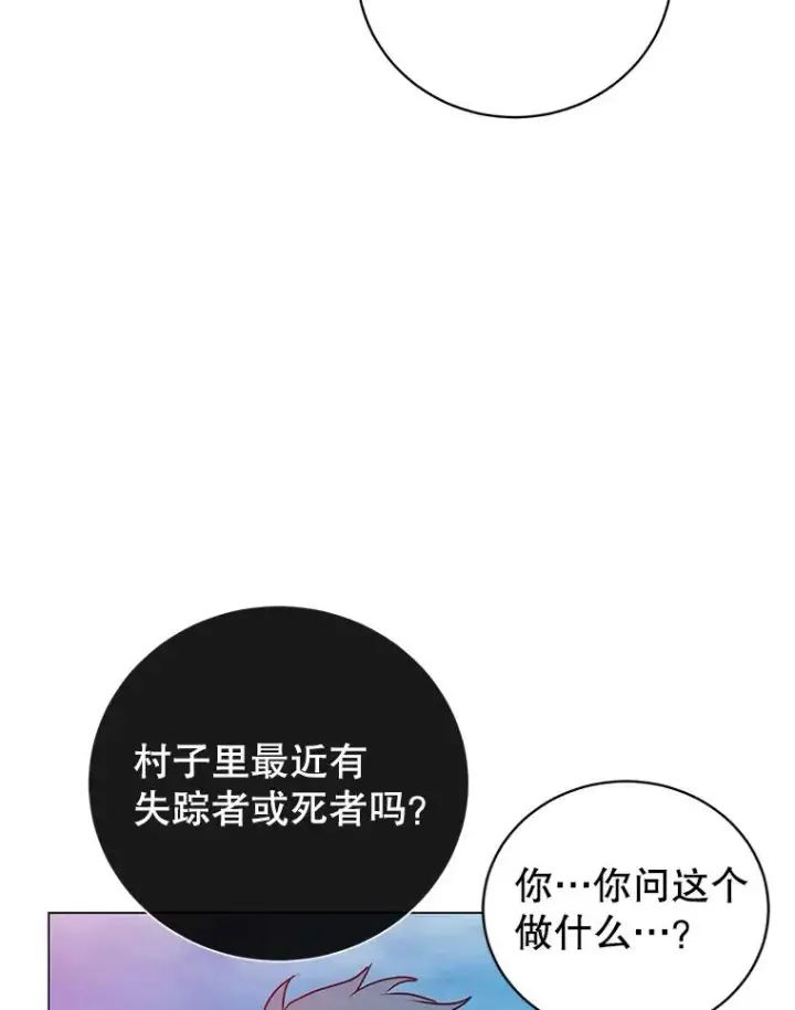 《顶级英雄归来》135.混血妖精图32