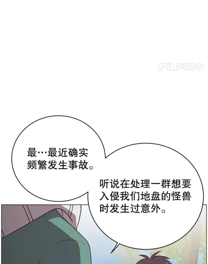 《顶级英雄归来》135.混血妖精图34