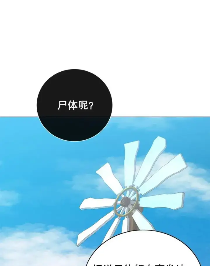 《顶级英雄归来》135.混血妖精图36