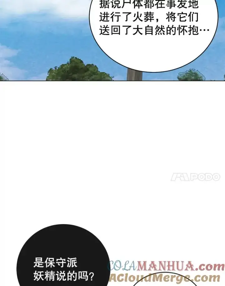 《顶级英雄归来》135.混血妖精图37