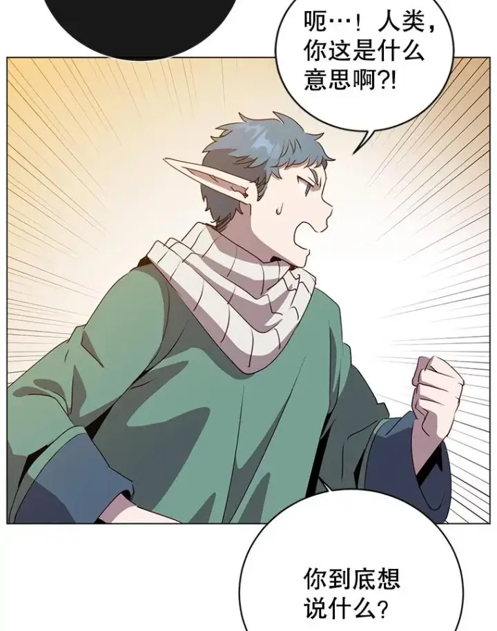 《顶级英雄归来》135.混血妖精图38