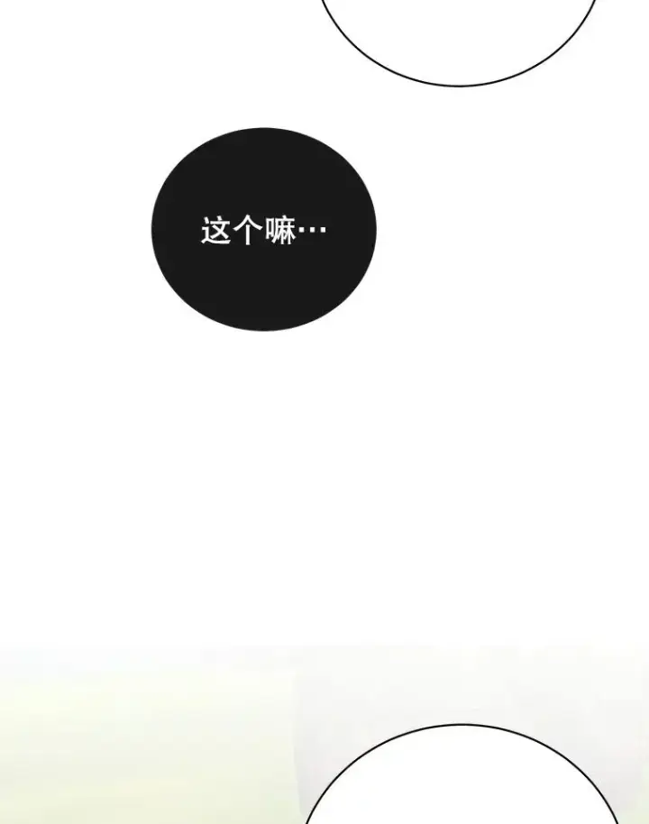 《顶级英雄归来》135.混血妖精图39