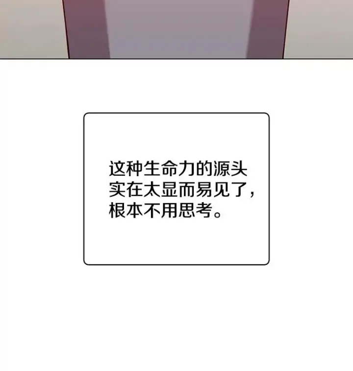 《顶级英雄归来》135.混血妖精图43