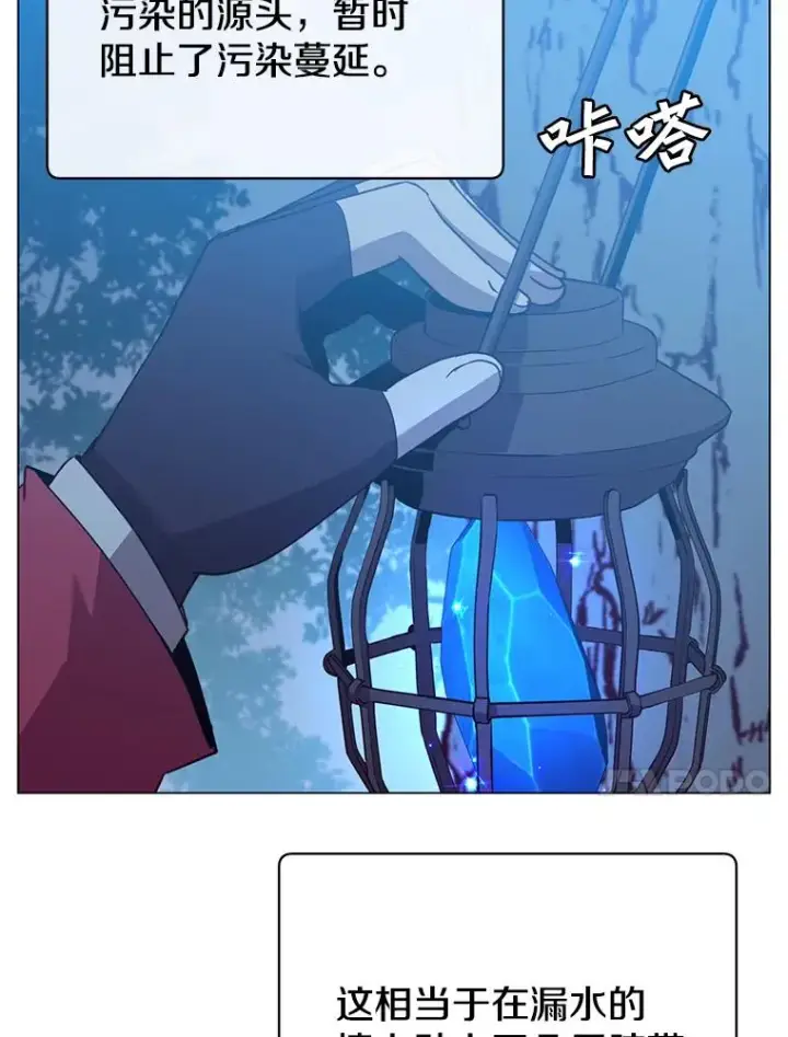 《顶级英雄归来》135.混血妖精图48