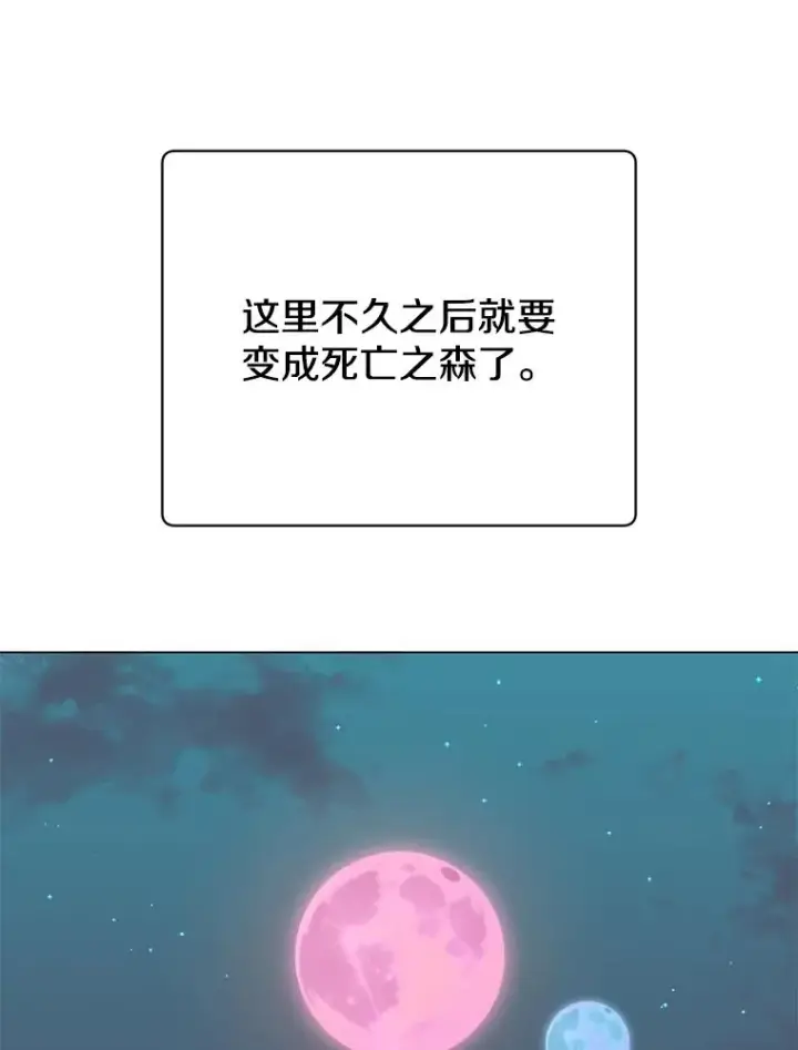 《顶级英雄归来》135.混血妖精图51