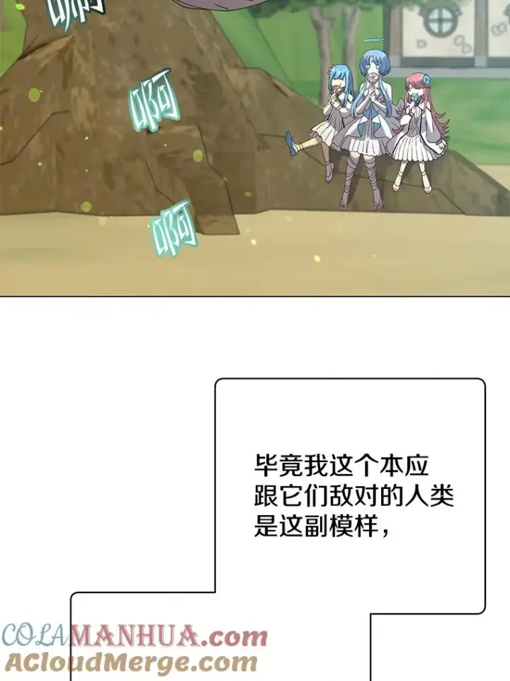 《顶级英雄归来》135.混血妖精图57