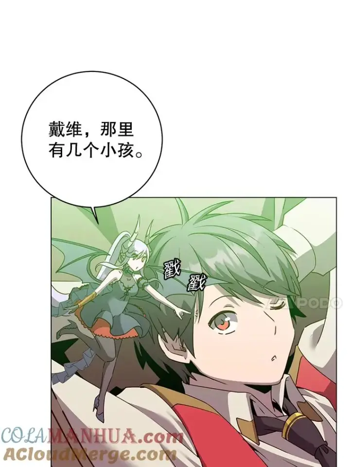 《顶级英雄归来》135.混血妖精图61