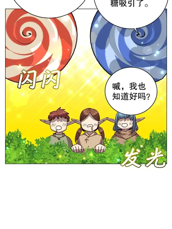 《顶级英雄归来》135.混血妖精图63