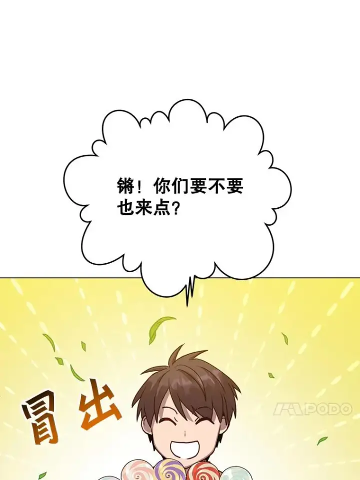 《顶级英雄归来》135.混血妖精图64
