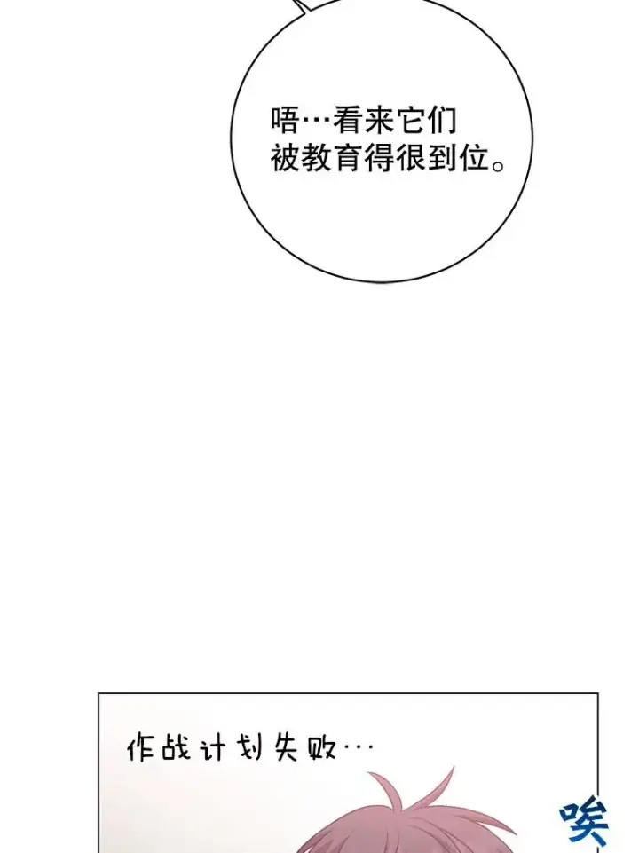 《顶级英雄归来》135.混血妖精图67