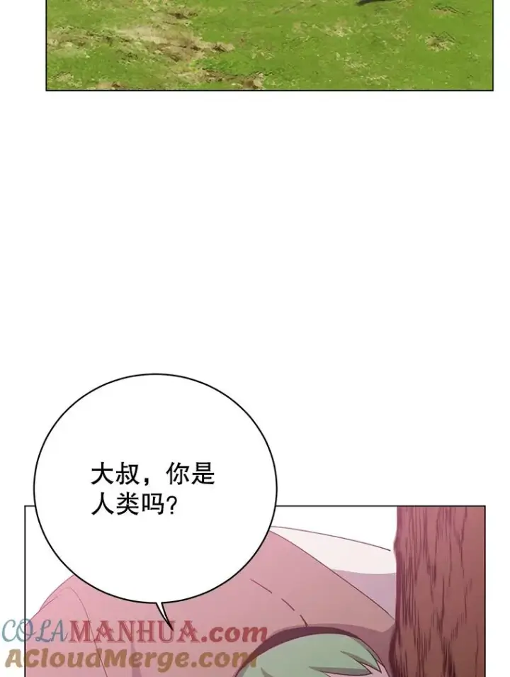 《顶级英雄归来》135.混血妖精图73