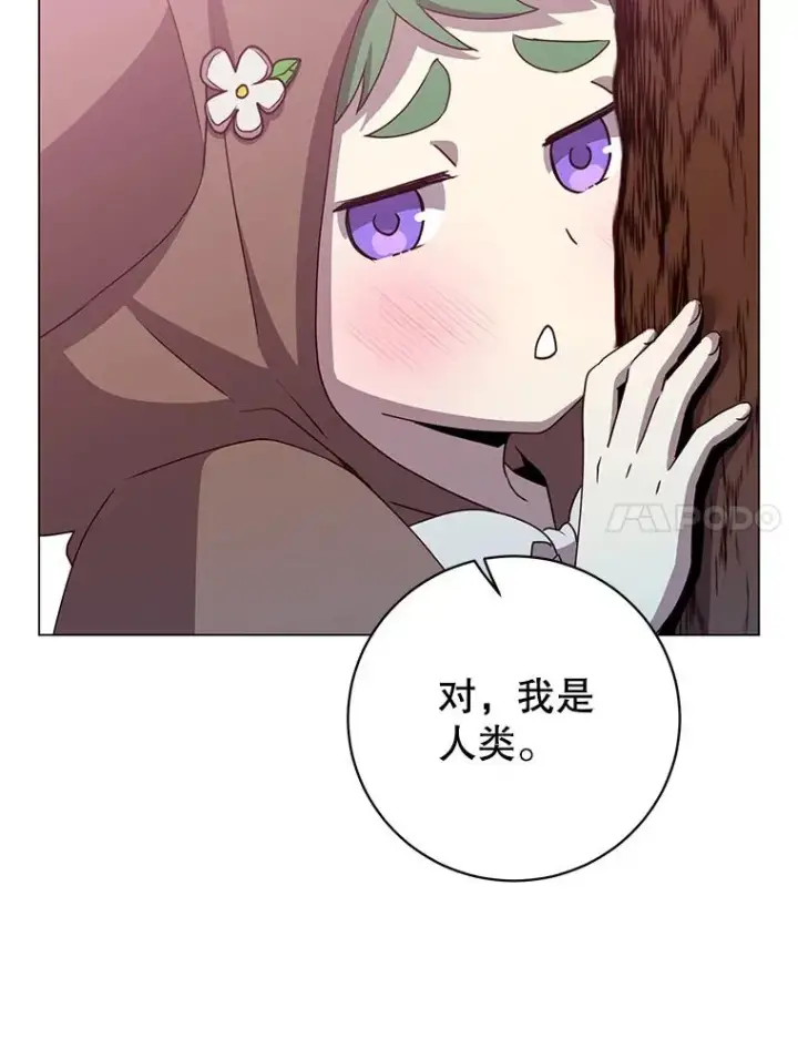 《顶级英雄归来》135.混血妖精图74