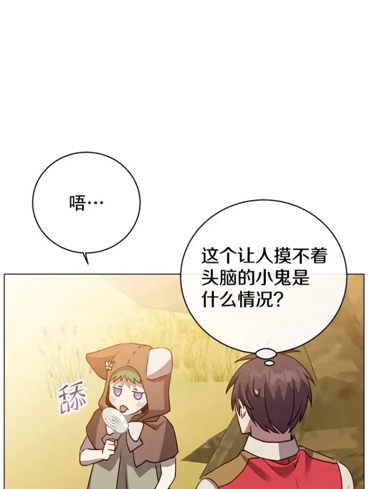 《顶级英雄归来》135.混血妖精图75