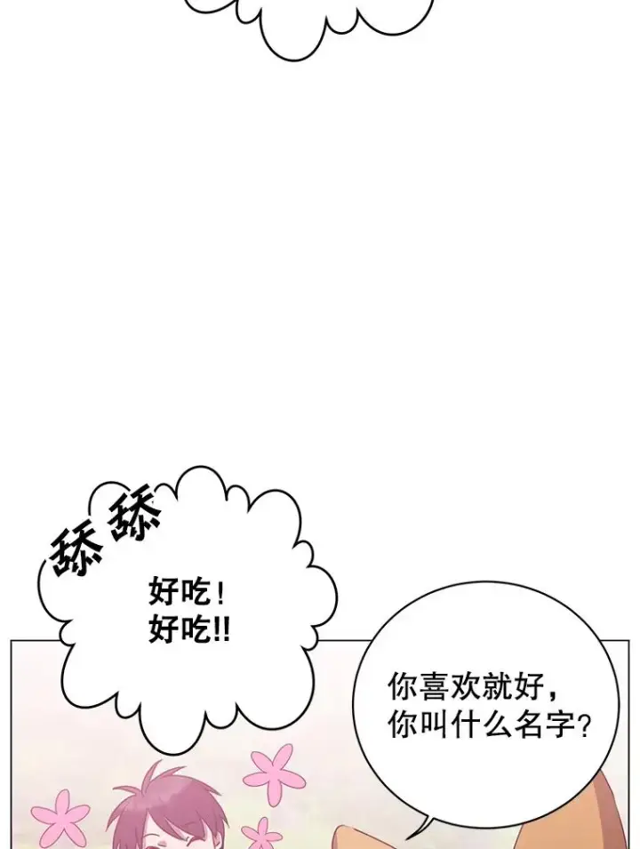 《顶级英雄归来》135.混血妖精图78