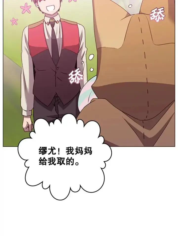 《顶级英雄归来》135.混血妖精图79