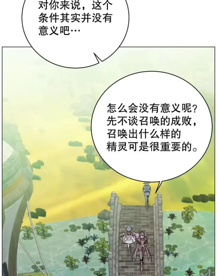 《顶级英雄归来》135.混血妖精图8