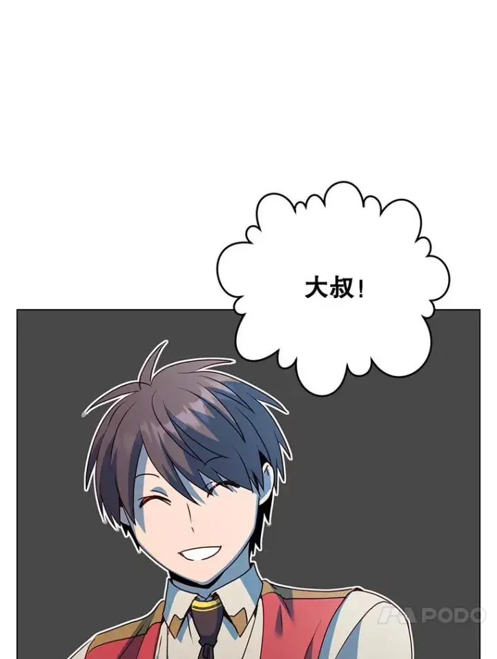 《顶级英雄归来》135.混血妖精图80
