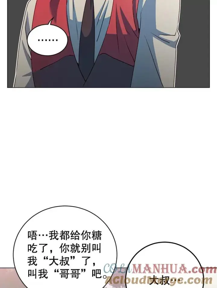 《顶级英雄归来》135.混血妖精图81