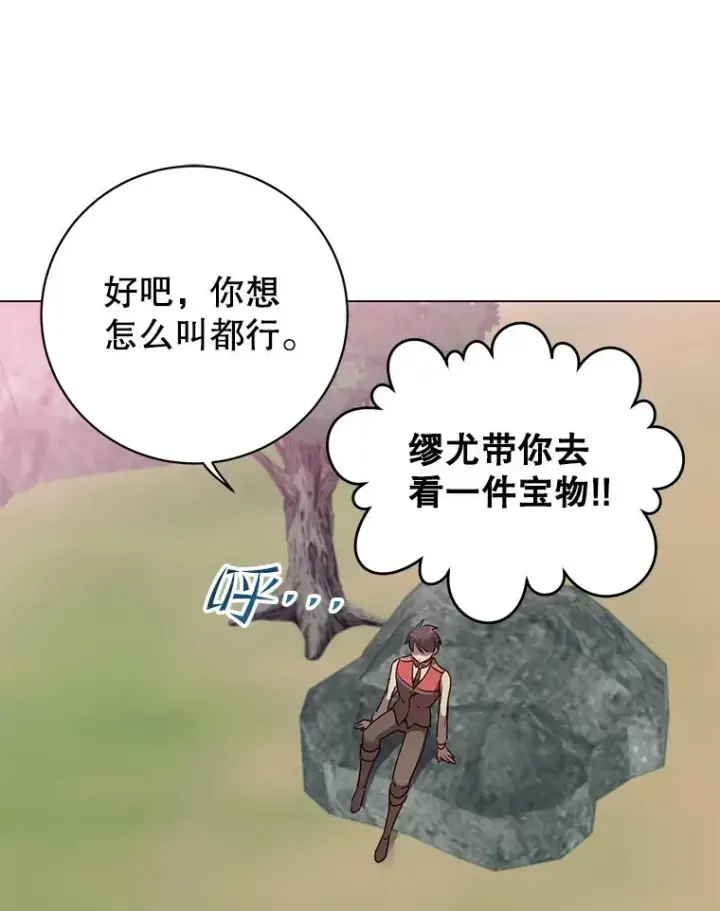 《顶级英雄归来》135.混血妖精图83