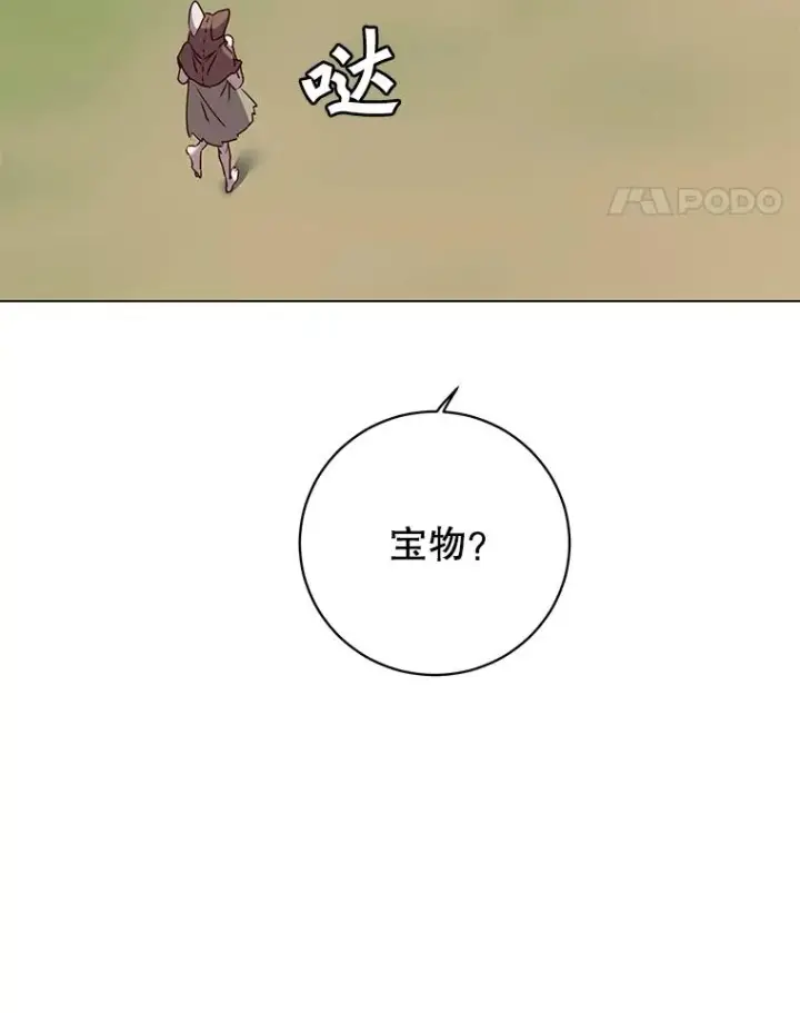 《顶级英雄归来》135.混血妖精图84