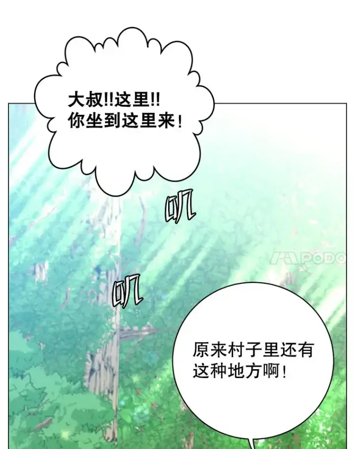 《顶级英雄归来》135.混血妖精图87