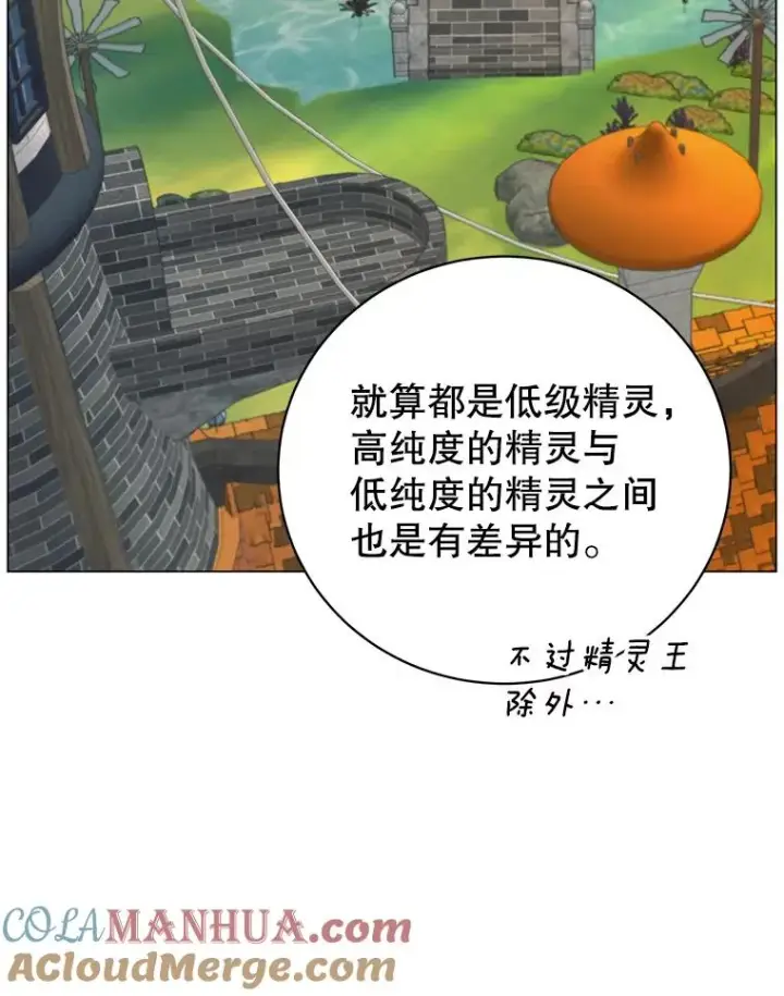 《顶级英雄归来》135.混血妖精图9