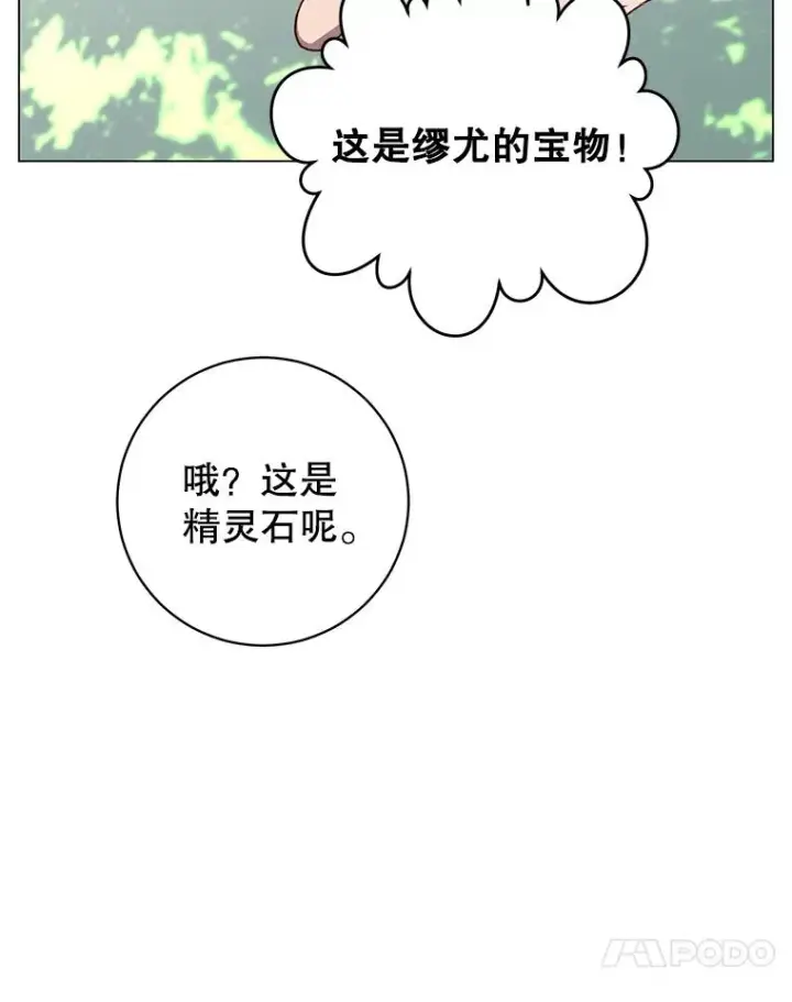 《顶级英雄归来》135.混血妖精图90