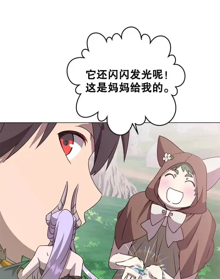 《顶级英雄归来》135.混血妖精图91