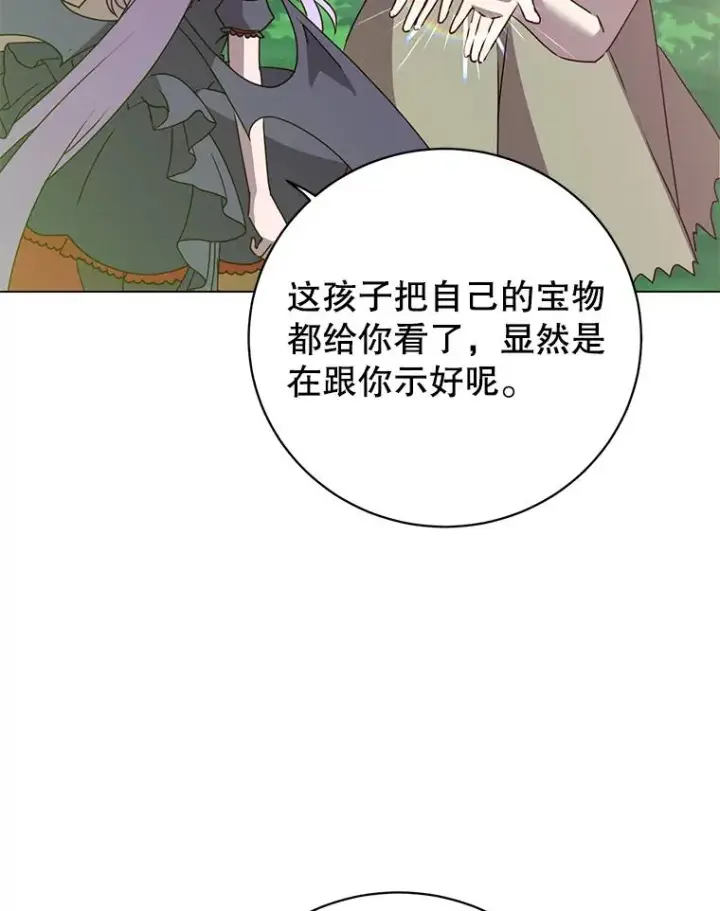 《顶级英雄归来》135.混血妖精图92