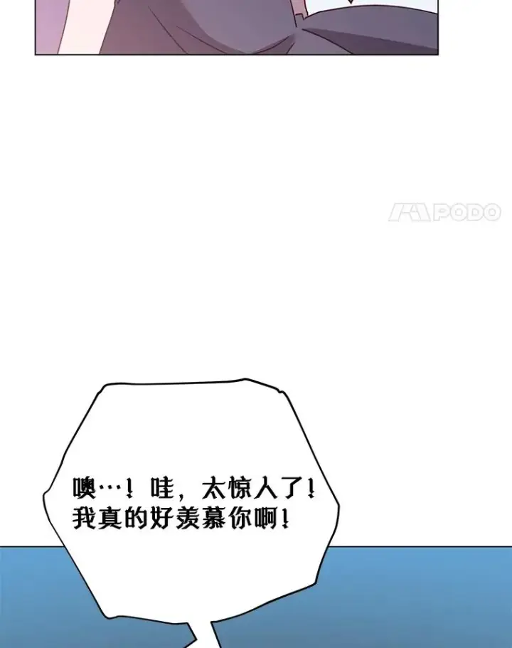 《顶级英雄归来》135.混血妖精图94