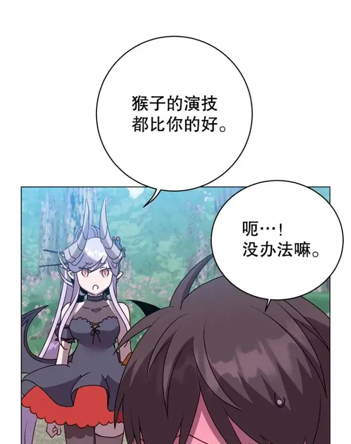 《顶级英雄归来》135.混血妖精图96