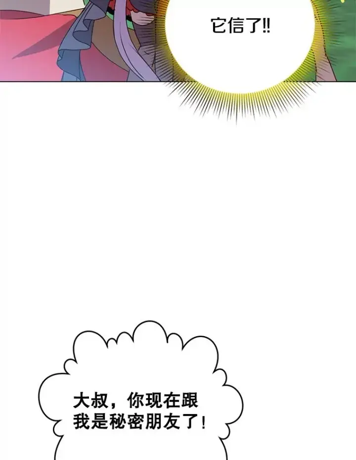 《顶级英雄归来》135.混血妖精图99