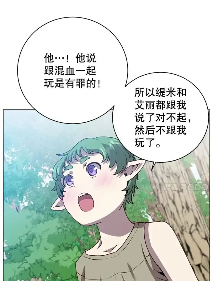 《顶级英雄归来》136.缪尤的故事图10