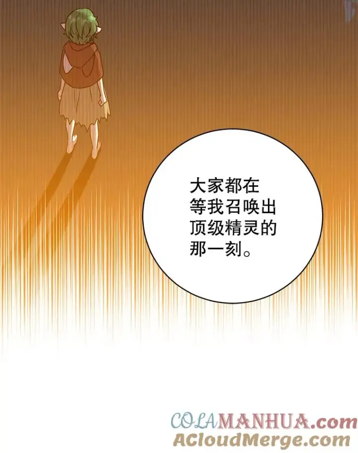 《顶级英雄归来》136.缪尤的故事图101