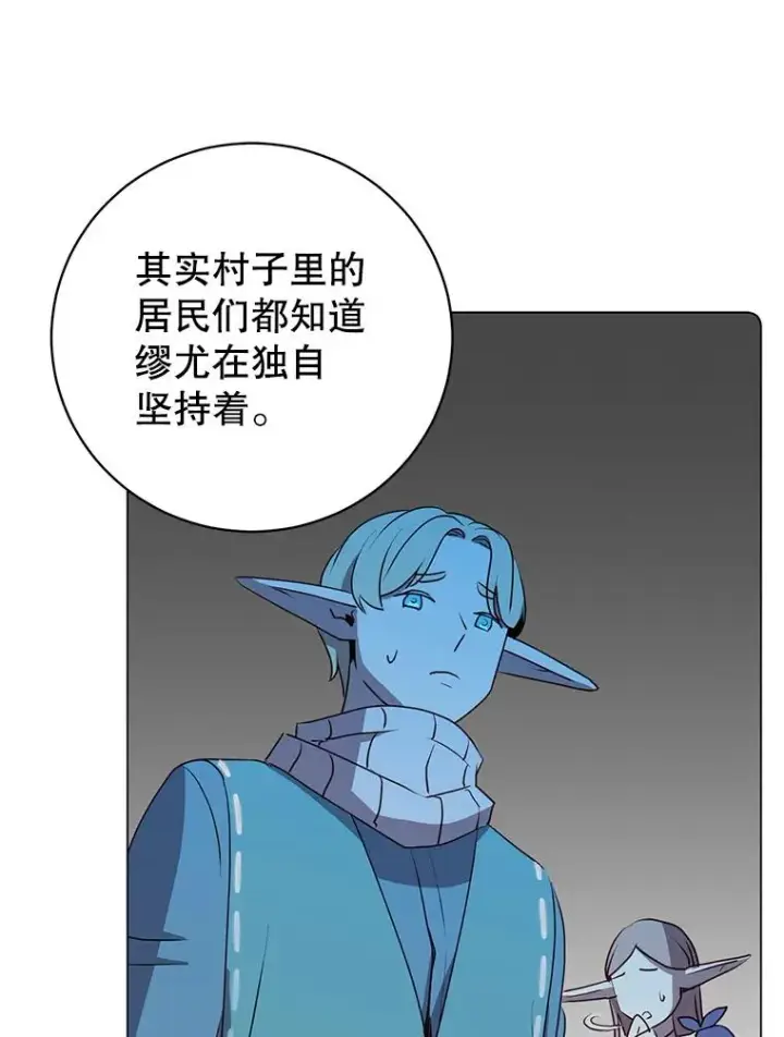 《顶级英雄归来》136.缪尤的故事图102